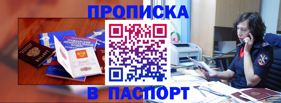 временная регистрация гарантия в Берёзовском